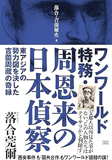 Amazon.co.jp: 落合 莞爾: 本、バイオグラフィー、最新アップデート